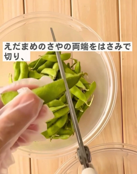 枝豆のさやの両端を切る様子