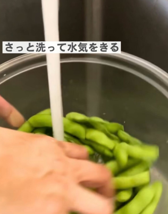 枝豆を洗う様子