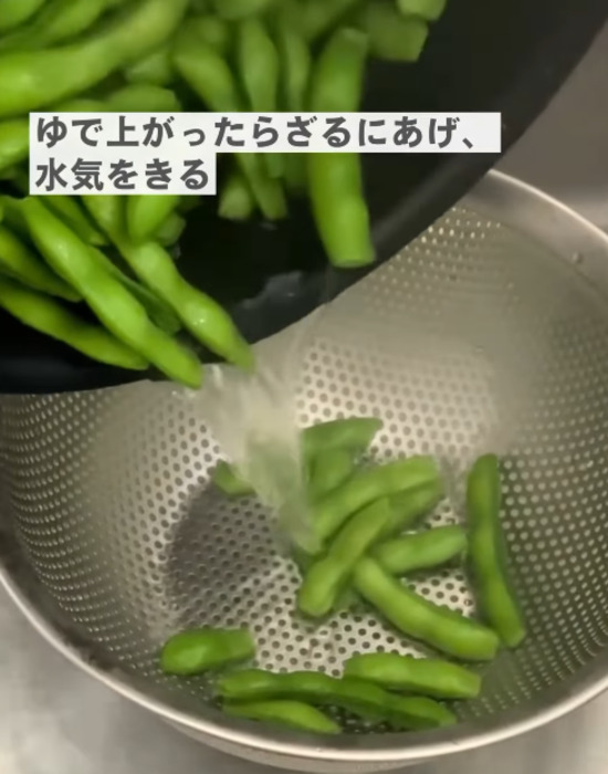 枝豆をザルにあげる様子