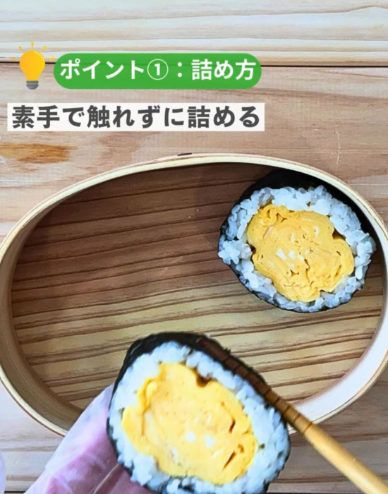 清潔な箸を使って詰める