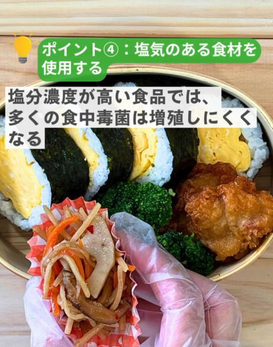 塩分濃度が高い食材を使う