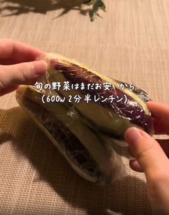 ラップで包んだナス
