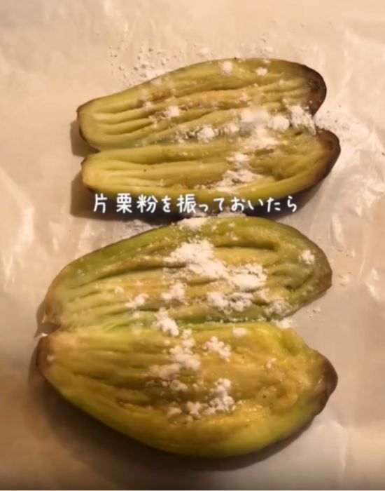 ナスに片栗粉をまぶしている様子