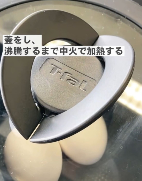 中火で加熱