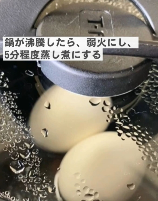 沸騰したら弱火にする