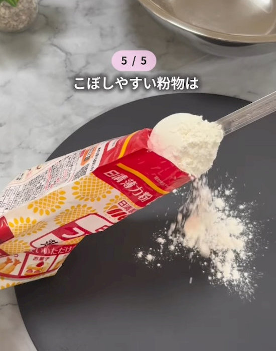 小麦粉がこぼれている様子