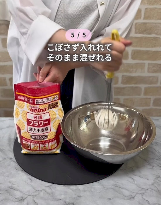 小麦粉をボウルに入れている様子