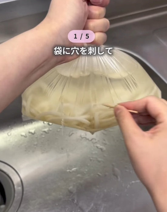 つまようじで袋に穴を開けている様子