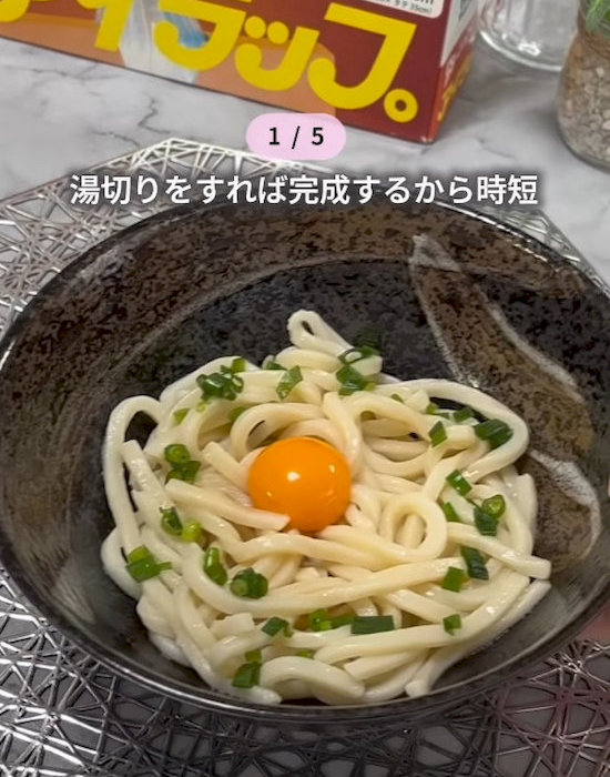 生卵がのったうどん