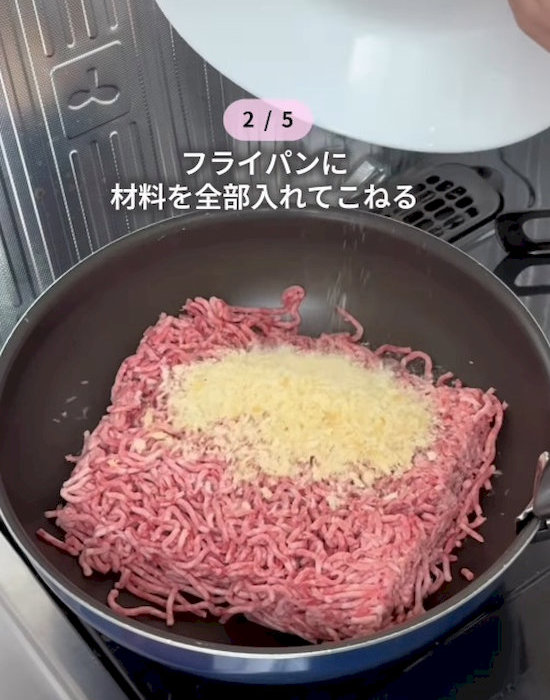 フライパンにハンバーグの材料を入れている様子