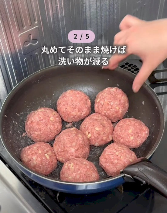 成形されたハンバーグのタネ