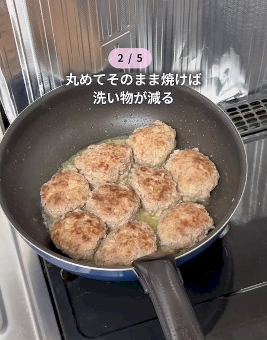 ハンバーグを焼いている様子
