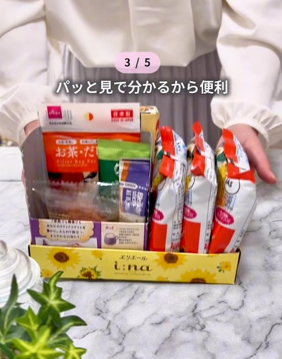 ティッシュの箱とふわラテの箱で作った収納