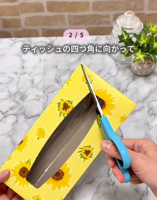 ティッシュの箱を切っている様子