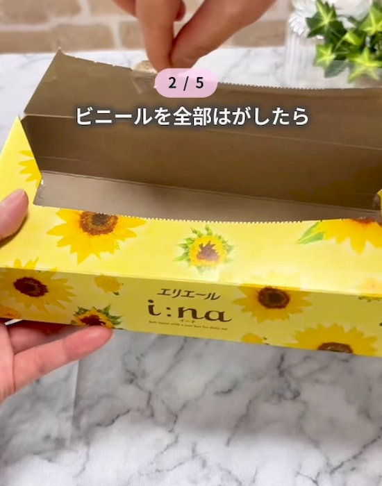 ティッシュのビニールをはがしている様子