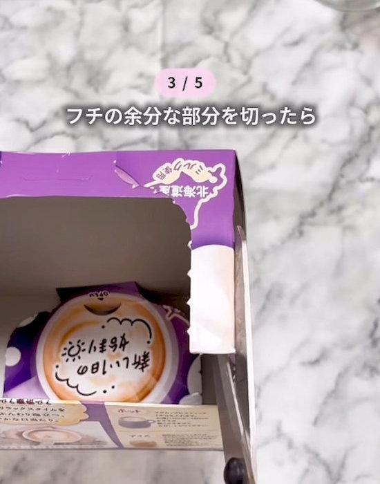 ふわラテの箱を折っている様子