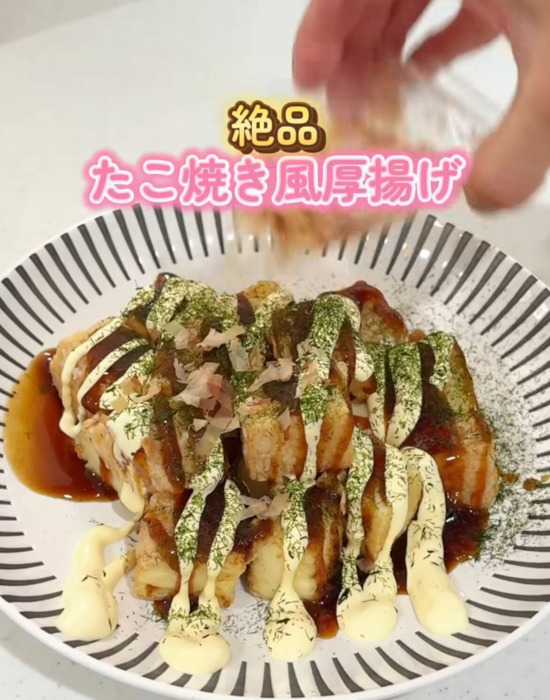 たこ焼き風厚揚げ