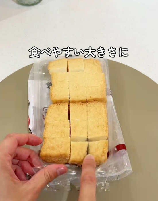 厚揚げは食べやすい大きさに切る