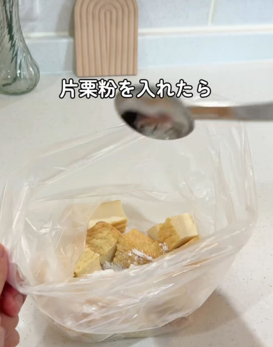 片栗粉をまぶす