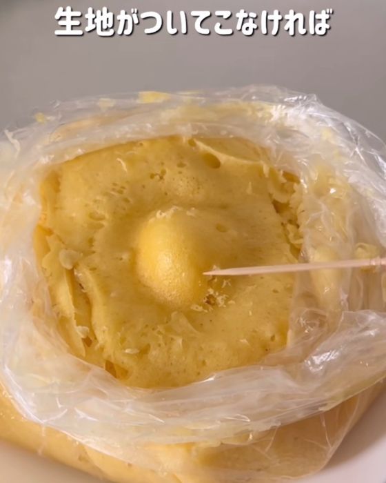 『アイラップ』に入れて電子レンジで加熱した蒸しパンの生地につまようじを刺す様子