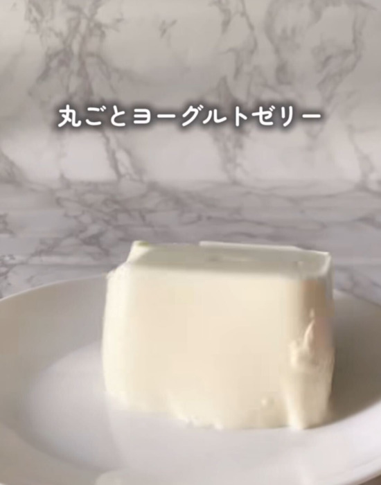 ヨーグルトゼリー