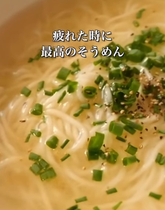 冷やし塩そうめん