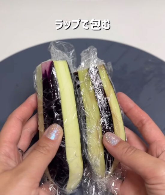ラップに包まれたナス