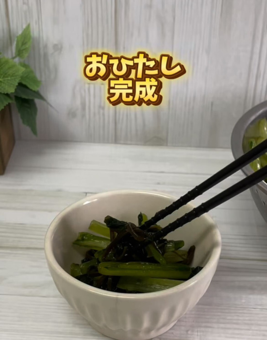 完成した小松菜のおひたし
