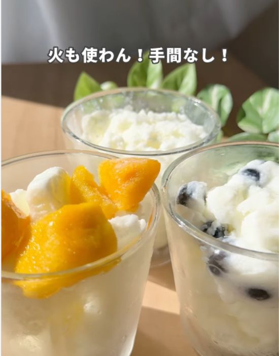 フルーツシャーベットの完成