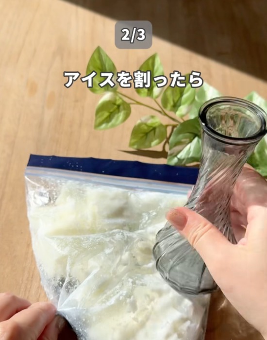 凍った牛乳を割っている様子