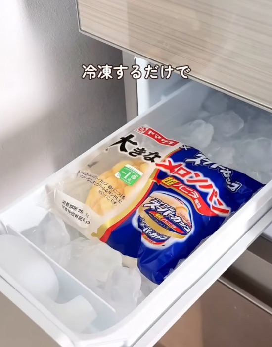 ホイップメロンパンを凍らせる