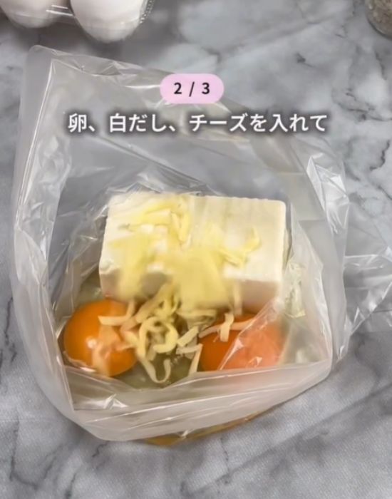 材料を耐熱ポリ袋に入れる