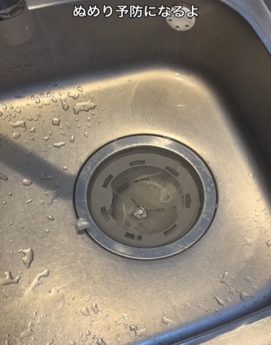 丸めたアルミホイルを置いた排水口