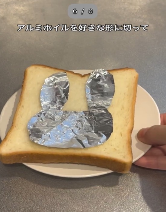 パンに切ったアルミホイルをのせる様子
