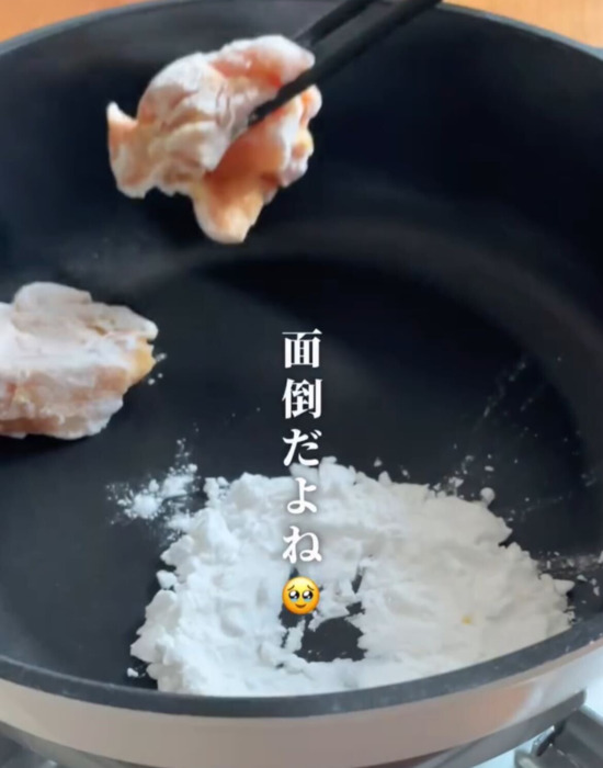 鶏肉に片栗粉をまぶしている様子