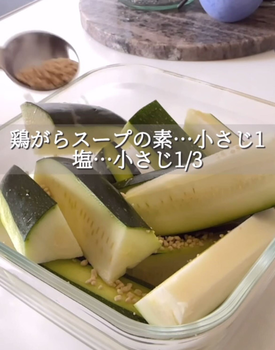 ズッキーニと調味料を混ぜる