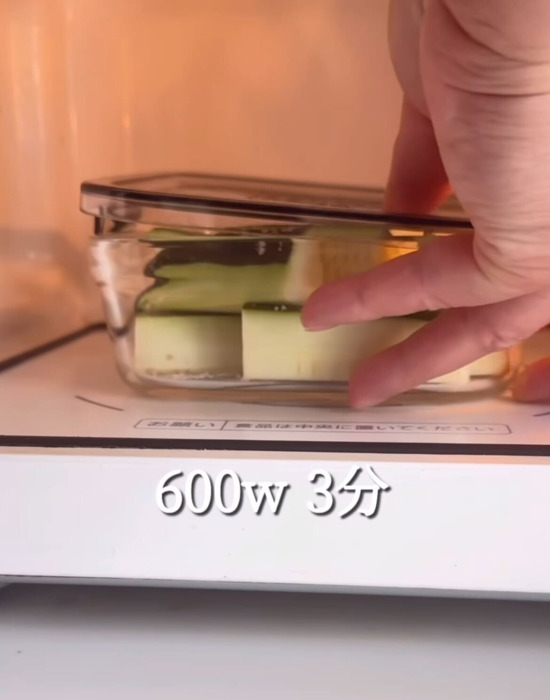 レンジで加熱する