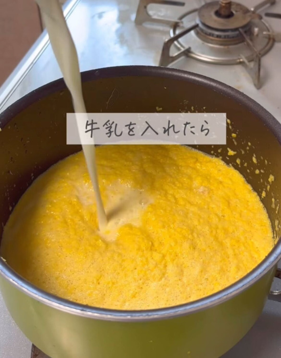 牛乳を入れて加熱
