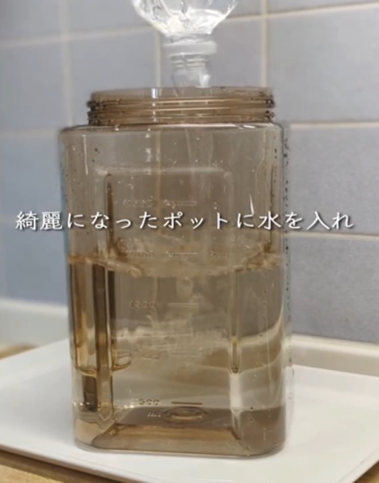 ポットに水を入れる様子