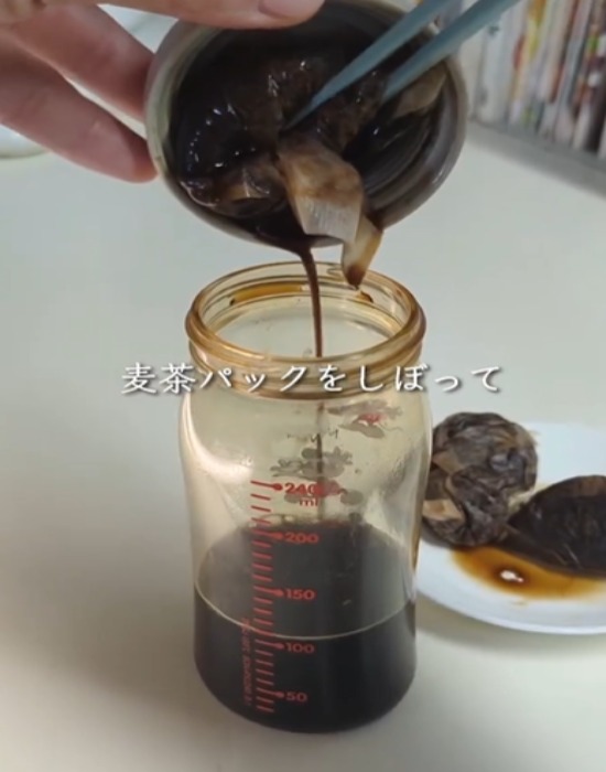 麦茶パックを絞る様子