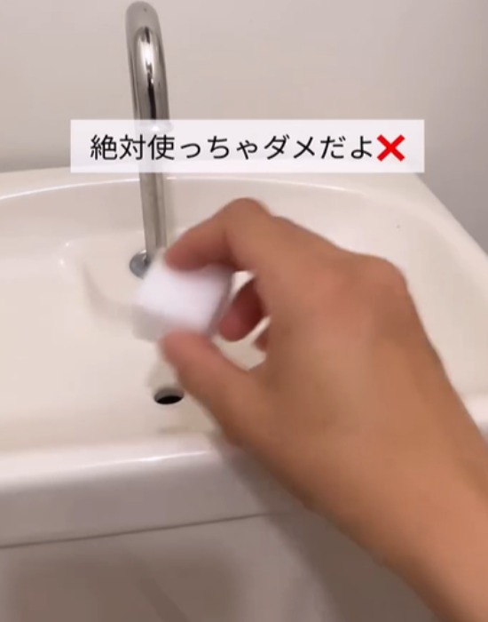 メラミンスポンジを手にしている様子