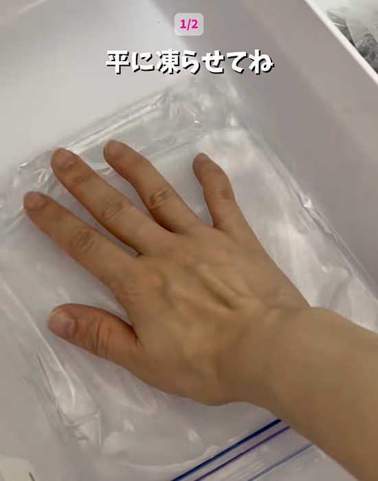 水の入った保存袋を冷凍庫に入れている様子