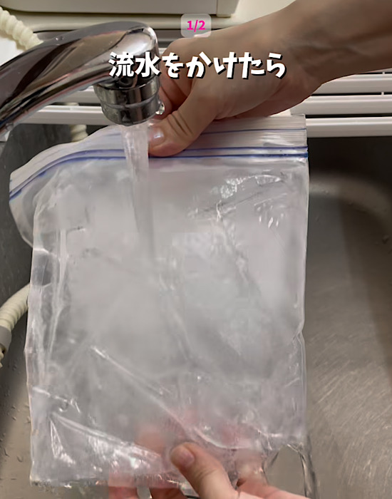 保存袋に入った氷に水をかけている様子