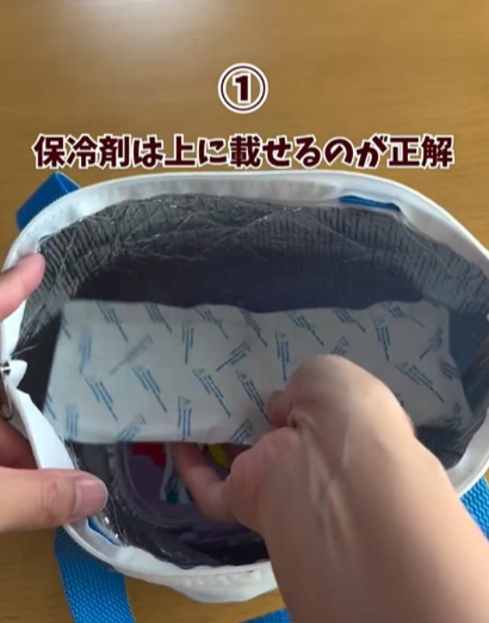 お弁当の上に保冷剤を乗せている様子