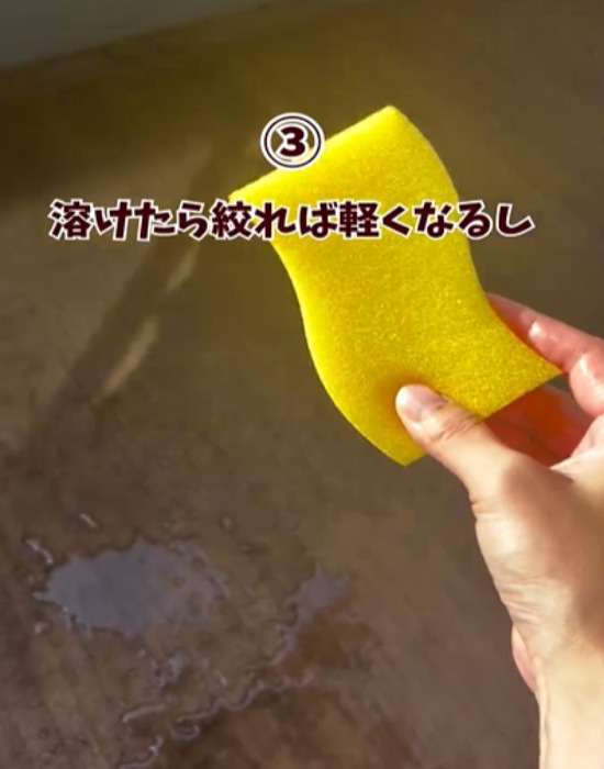 溶けたら絞る