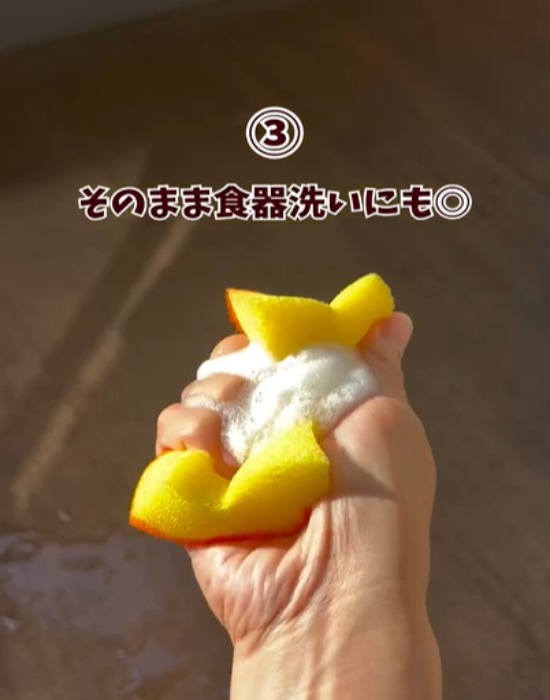 食器洗いにも使える