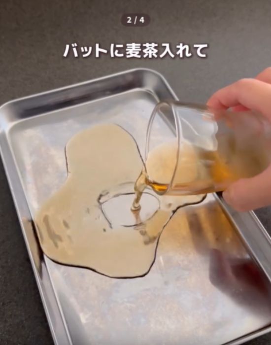 バットに麦茶を入れる様子