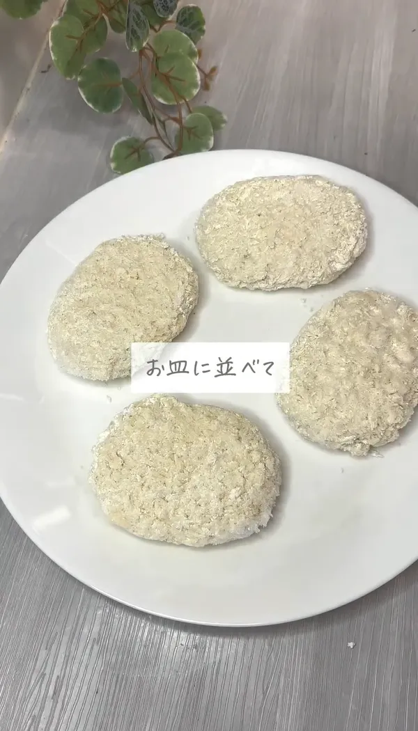冷凍コロッケ