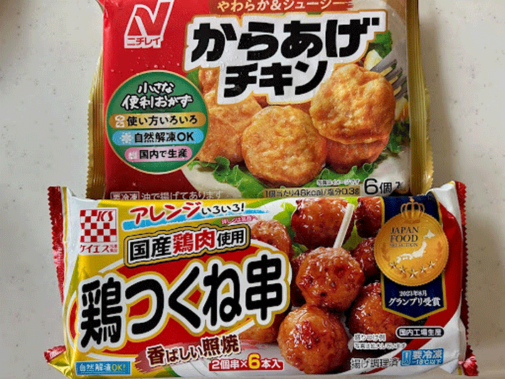 冷凍食品の写真