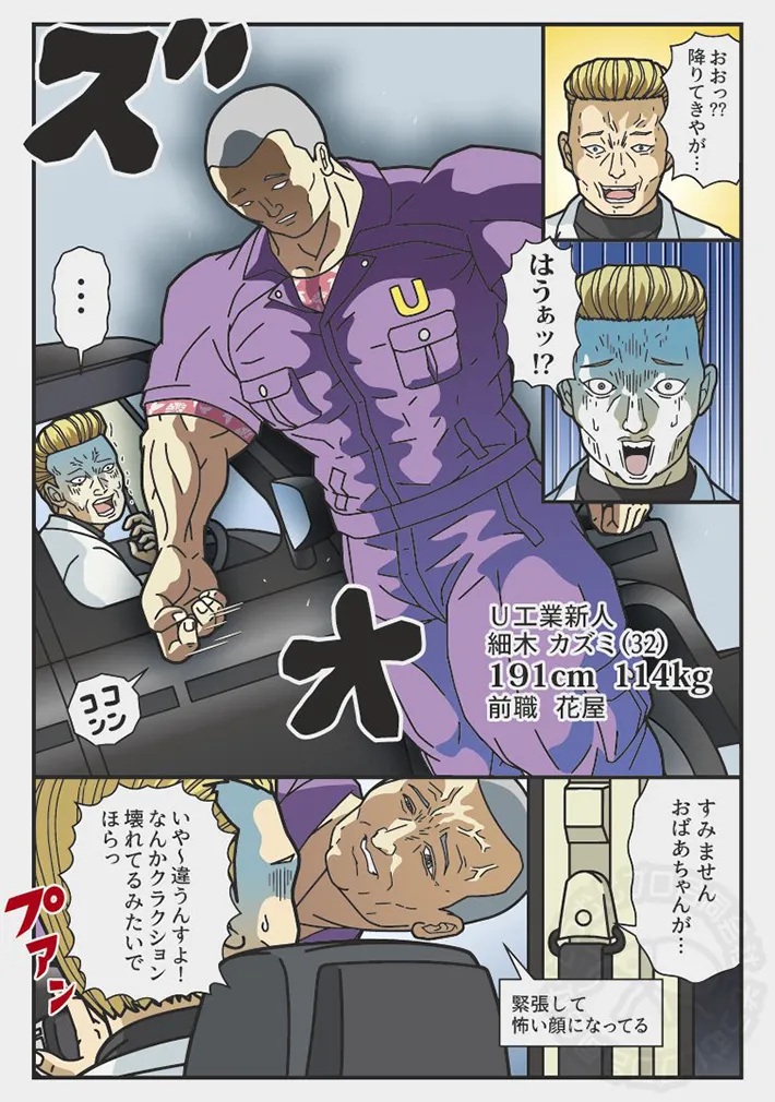 漫画の画像